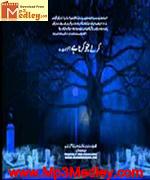 Zameen Kha Gai movie poster