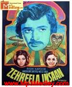 Zehreela Insaan 1974 album artwork